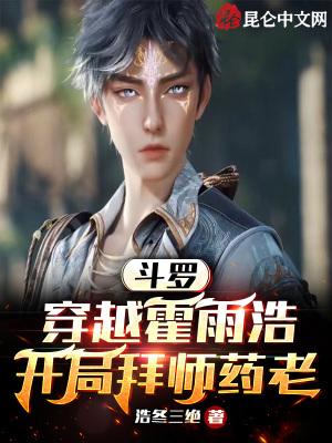 开局拜师药老创世中文网