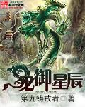 龙御餐饮管理有限公司