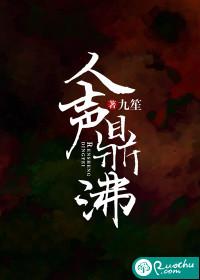 人声鼎沸意思解释