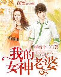 我的女神老婆 会飞的树叶