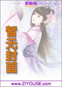 养鬼为祸听书在线
