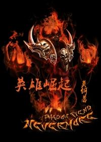 英雄崛起之战斗旋律