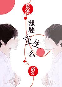 想要重来