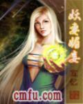 妖媚如娡