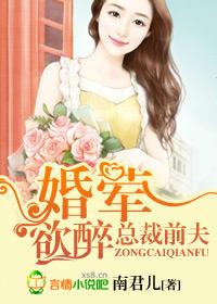 总裁前夫追逃妻