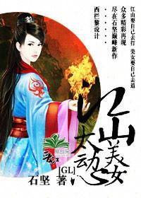 美人心动glTXT百度分享