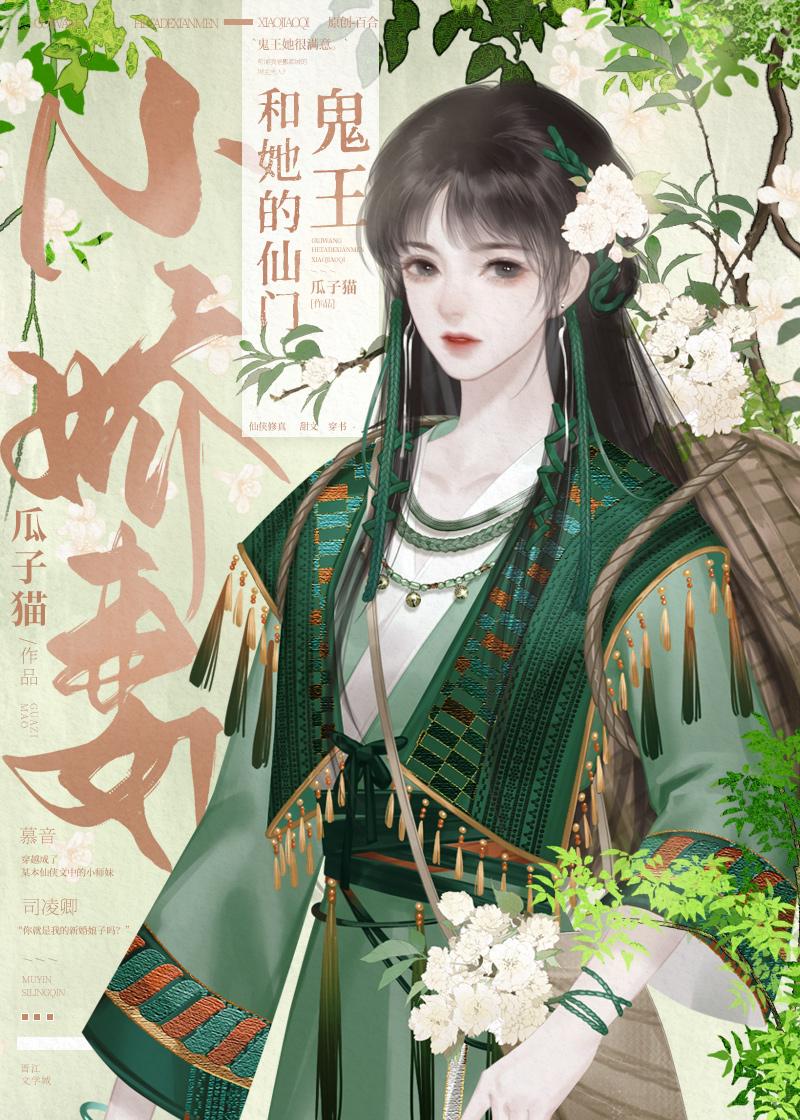 冥主和她的仙门小娇妻在线阅读最新章节