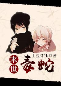 末世之求生日常by土豆芽儿笔趣阁