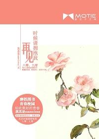 time再见