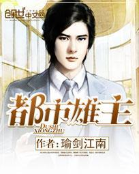 都市雄起陈默阅读