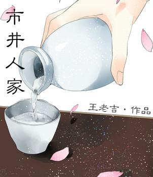 市井人家于江绾