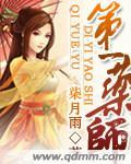 第一药师TXT
