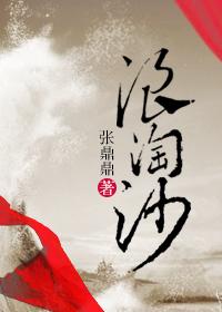 浪淘沙北戴河朗诵