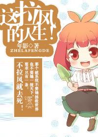 拉风的语句