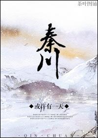 秦川镇在哪里