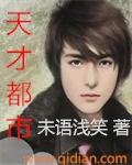 天才都市短剧免费观看