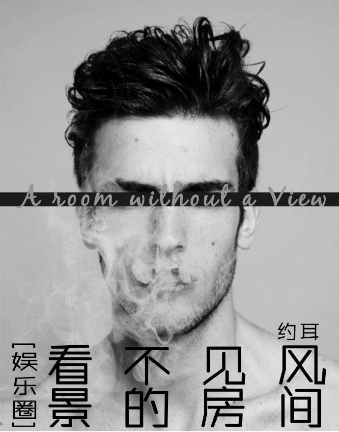 看不见风景的房间陆沉