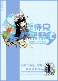 剑三师父