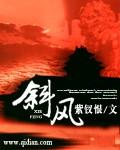 斜风细雨不须归是几年级的诗