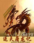 恶魔大领主精校TXT