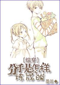 分手的方法bl