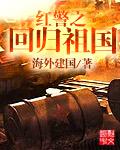 红警ol回归礼包