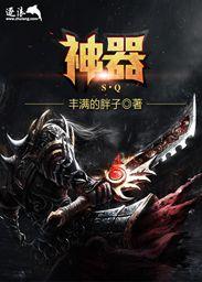 神器独弦琴之思攻略