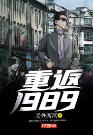 重返1988免广告