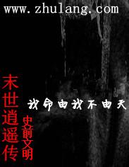 末世逍遥窟怎么看