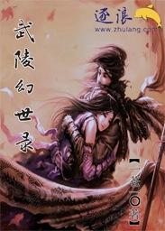pc版幻世录手机直装版