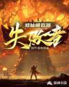 修仙模拟器事件大全