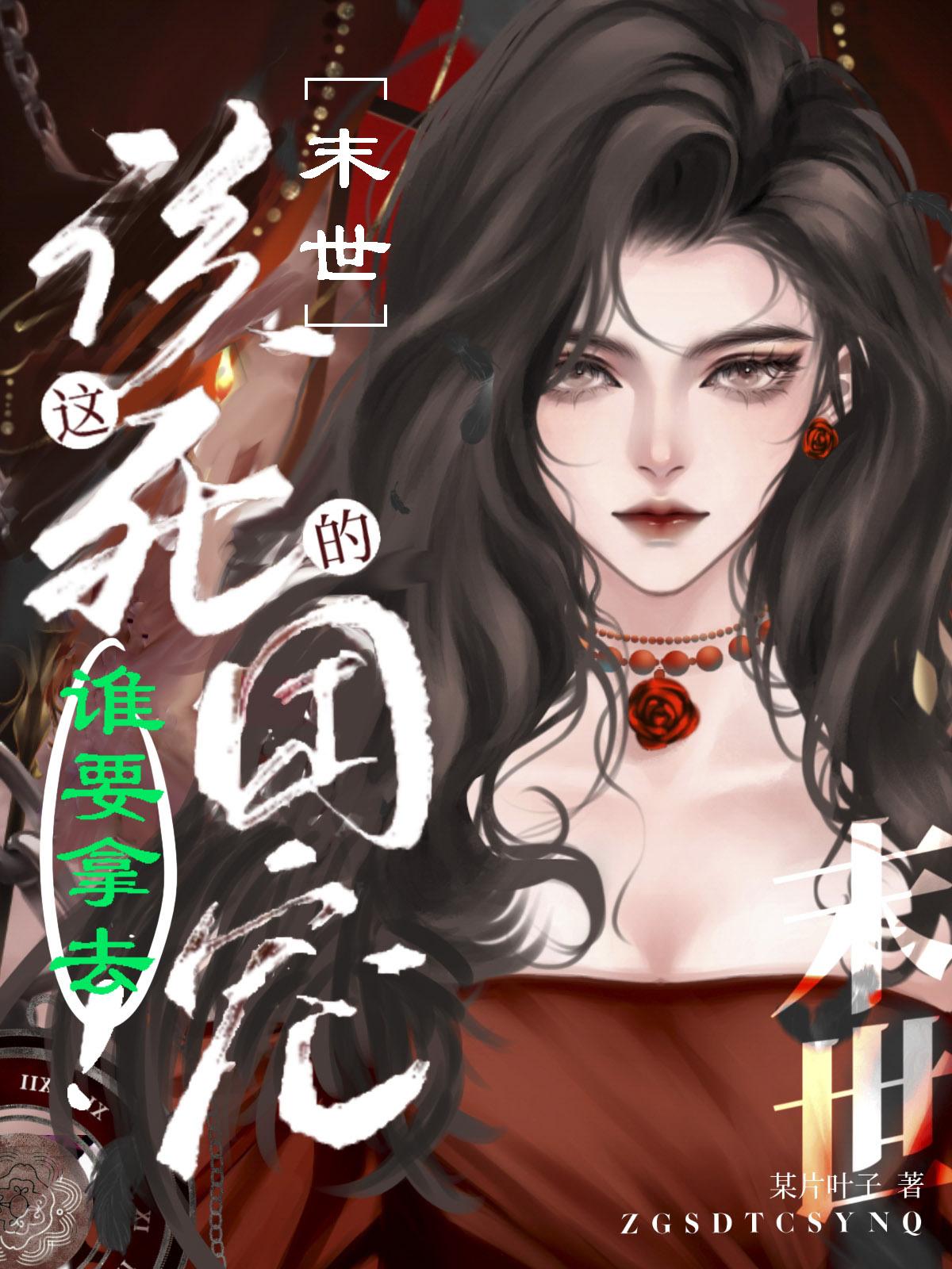 这该死的团宠谁要拿去!百度