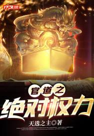 关婷高玉兰最新章节独步成仙