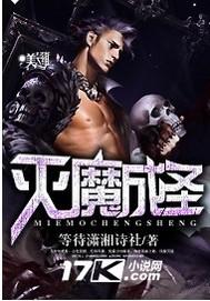 灭神魔羽