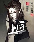国台百年上匠