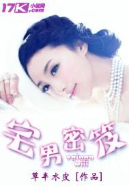 宅男知识