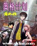 奥格科技有限公司