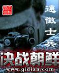 抗美援朝穿越