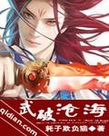 武破乾苍笔趣阁无弹窗