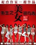 重生之美女掠夺者txt精校版