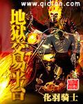 地狱appcp是谁