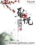 娶悦英文