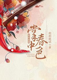 掌中春色番外篇全文阅读