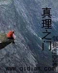 真理之门卡门