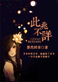 不详之兆无法触发
