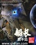 我是船长汉斯王