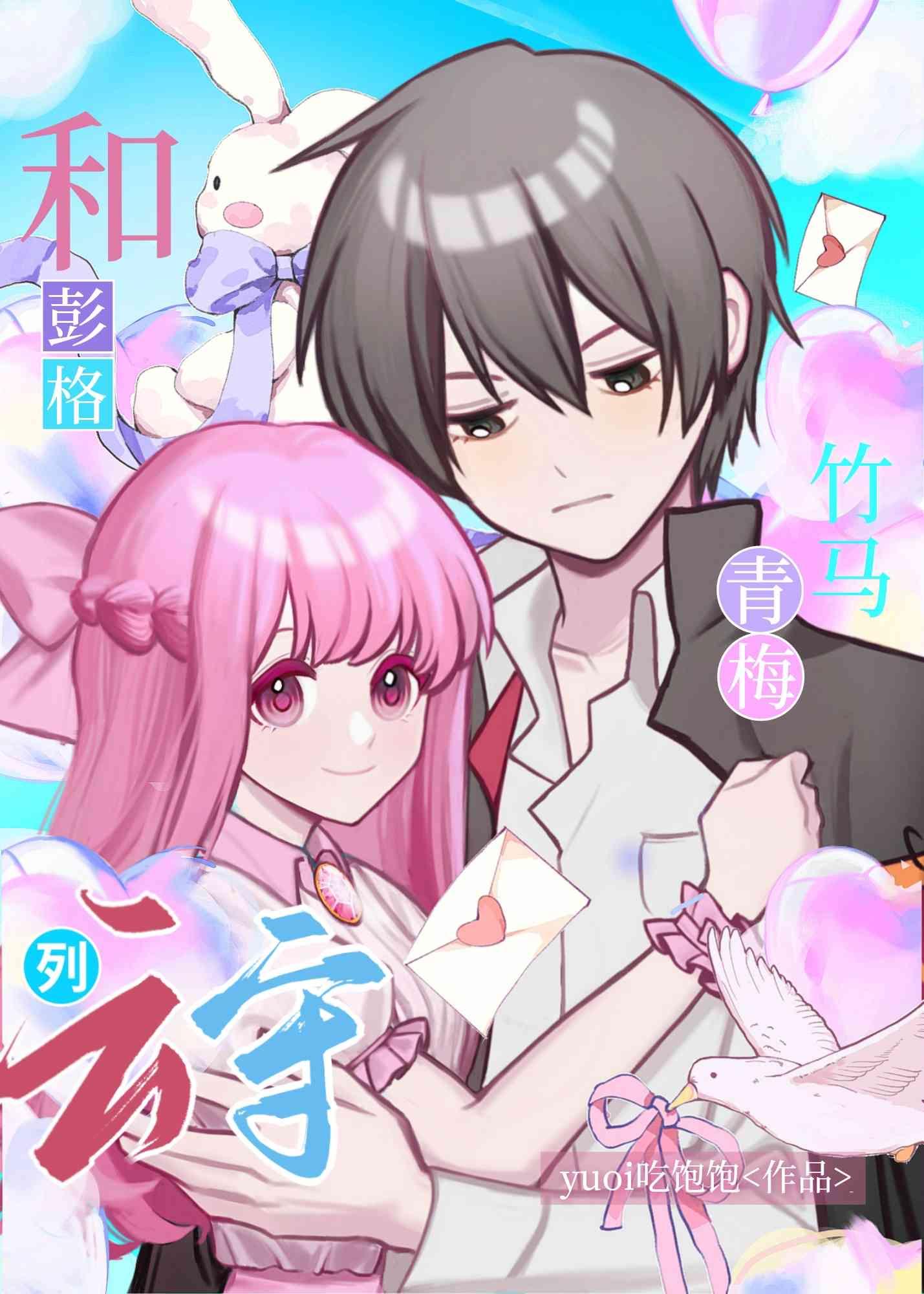 和彭格列云守青梅竹马免费阅读yuoi吃饱饱