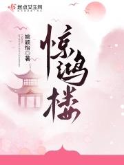 惊鸿楼周沧岳的身世与背景