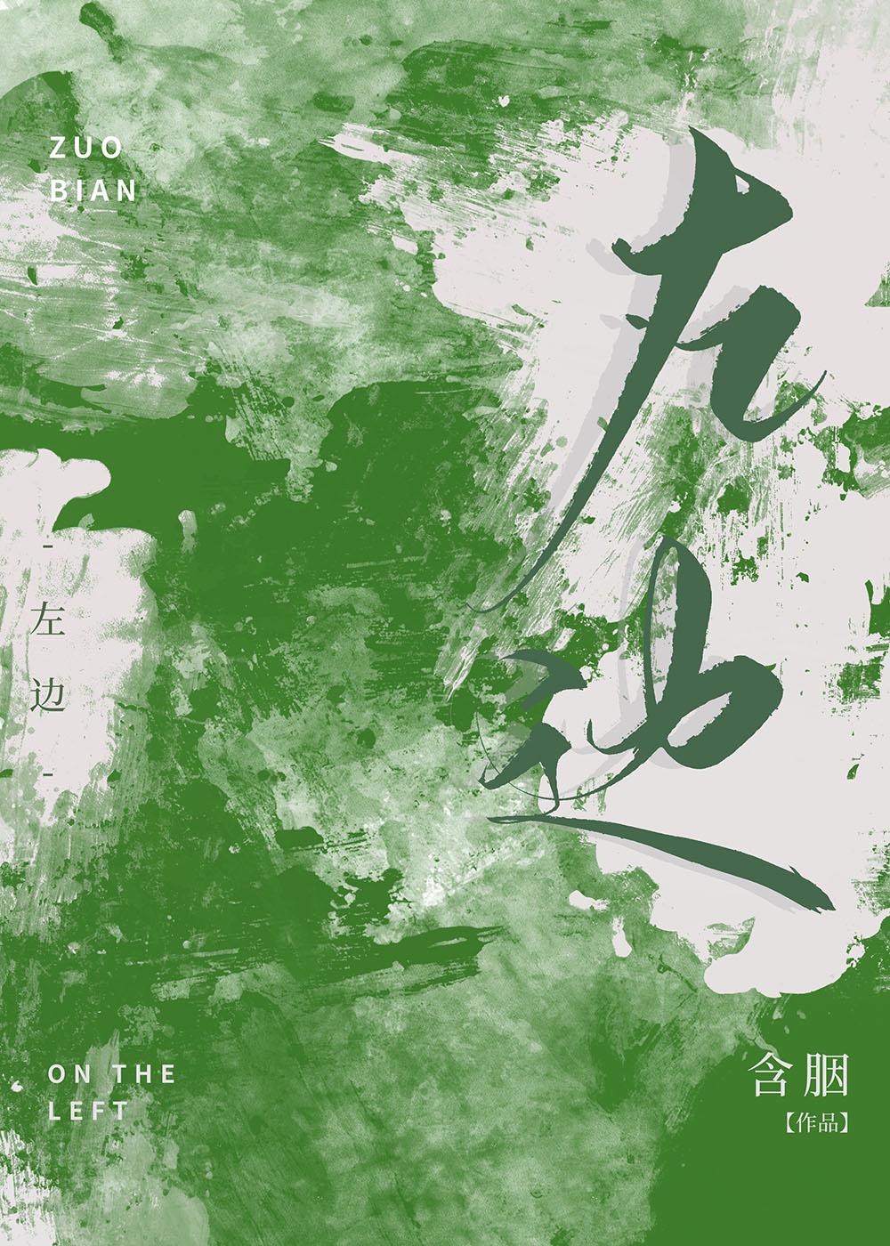 站在一起