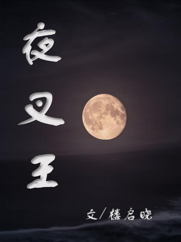 夜叉王打完了能打碧水金晶兽吗